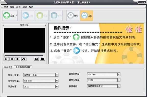 通过本文的介绍和解答,相信您对枫叶MPEG4格式转换器v12.4.0.0有了更深入的了解,希望它能成为您日常视频处理工作中的得力助手。