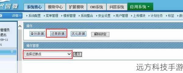 步骤1:备份数据