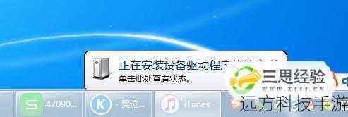 使用USB线将设备连接至电脑,确保电脑识别到设备并启动iTunes。