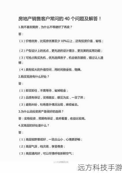 常见问题解答: