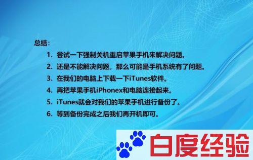 A3: 首先尝试恢复出厂设置,如果问题依旧,可能需要联系苹果官方寻求专业帮助,切记,避免盲目尝试修复,以免造成更大的损失。