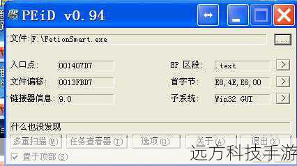 二、飞信(Fetion)的基本操作