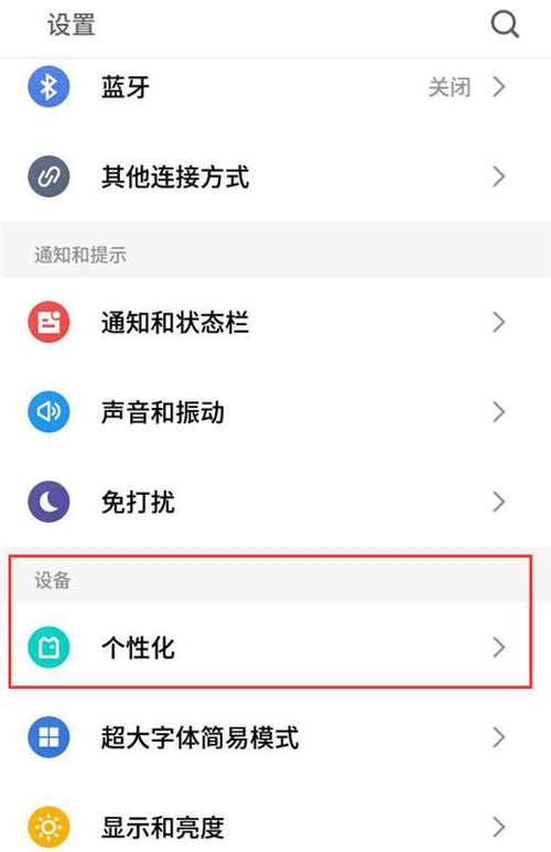 6、个性化设置:根据个人喜好调整界面主题、设置隐私保护、开启或关闭特定功能等。