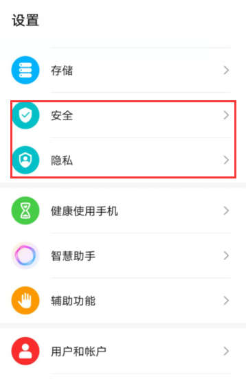 2、隐私设置:在“安全中心”中,可以设置隐私选项,如屏蔽广告、限制陌生人添加等。