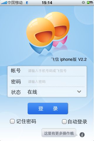 答:飞信(Fetion)的群聊支持投票、抢红包、文件共享等功能,满足团队协作和娱乐需求。