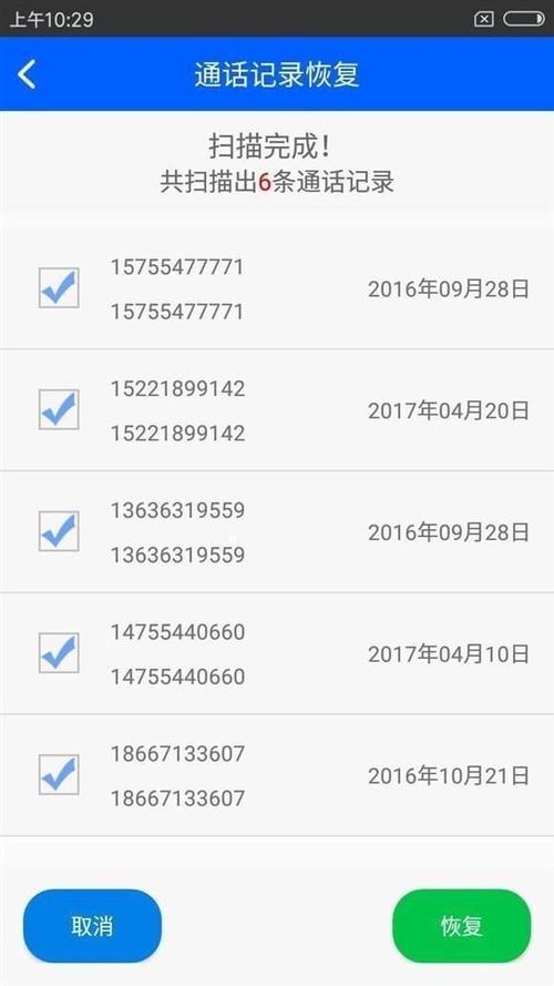 3、问:如何在飞信(Fetion)中查看自己的通话记录?