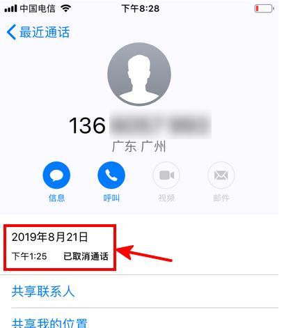 答:进入“通讯录”页面,点击“通话记录”选项,即可查看与好友之间的通话历史。