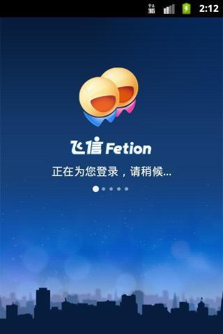 飞信(Fetion)不仅是一款功能丰富的通讯工具,更是连接人与人之间情感的桥梁,通过上述指南,希望每位用户都能享受到飞信(Fetion)带来的便捷与乐趣,在这个数字化的世界里,让沟通更加简单、高效,是我们不懈追求的目标。