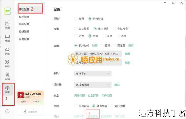 第一步:角色选择与基础设置