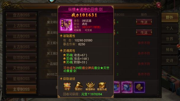问题2:如何获取稀有装备?