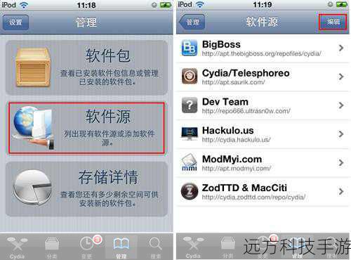 如何添加Cydia源