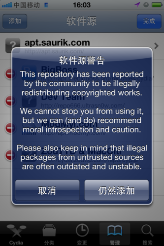 5、探索资源:添加源后,您可以回到Cydia的主界面,在“管理”->“源”中找到新添加的源,然后通过搜索或浏览来发现并安装感兴趣的应用、插件和主题。