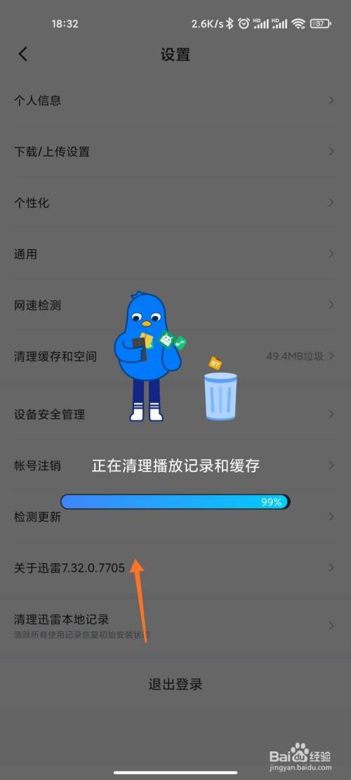 - 确认删除操作,等待过程完成。