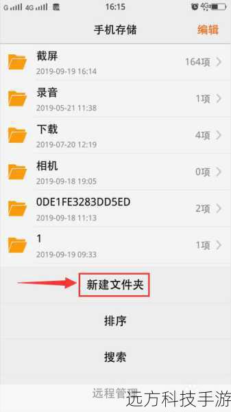 - 输入新文件夹的名称后点击保存即可完成创建。