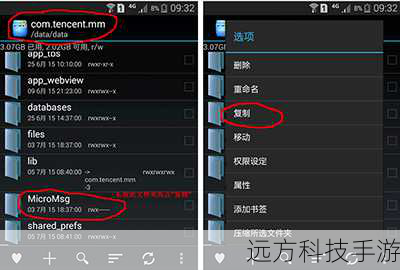 3、如何将文件从RE管理器移动到手机的其他位置或外部存储设备?