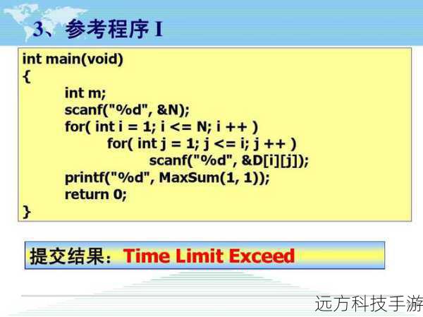 C语言实现动态规划