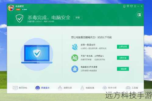 使用杀毒软件扫描:打开你的杀毒软件,进行全盘扫描,确保你的防病毒软件是最新的,并且设置为实时保护模式。