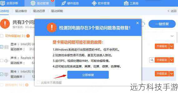 第二步:更新驱动程序