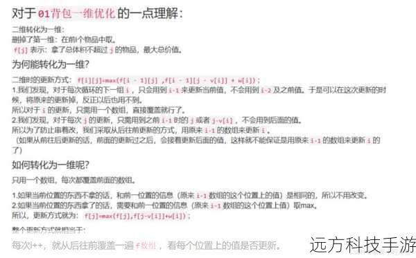 对于0/1背包问题,每件物品只能选择一次,其动态规划方程如下: