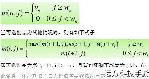 问题1： 在0/1背包问题中，为什么在内层循环中需要判断weight[i-1] <= w？