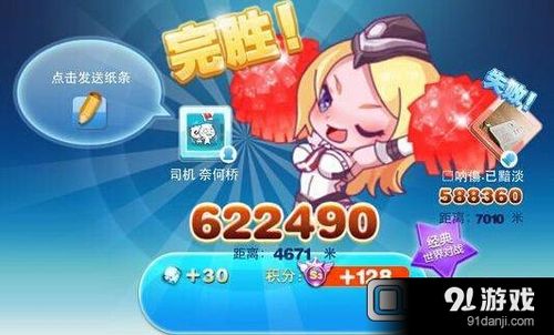 问题三:新手如何快速上手《天天酷跑》?