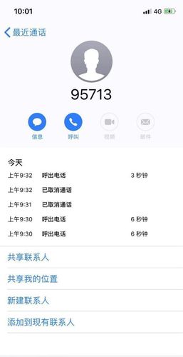 3、记录信息:在通话过程中,如果工作人员给出了维修地址、预约时间等信息,一定要及时记录下来,以免遗忘。