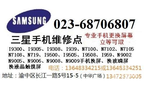 问:山西三星手机售后服务电话是多少?