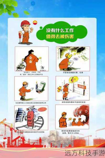 安全可靠:多重防护,守护全家