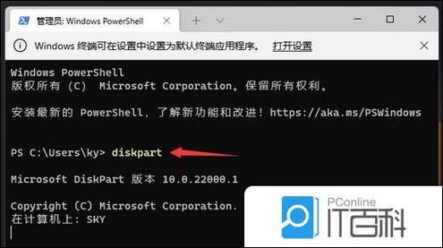Win11格式化C盘的详细步骤