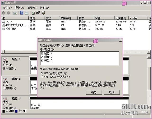 1、打开磁盘管理: