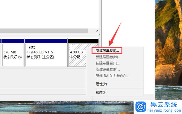 - 右键点击C盘,选择“新建简单卷”,按照向导提示完成创建新分区的过程。
