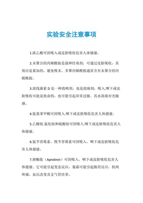 注意事项
