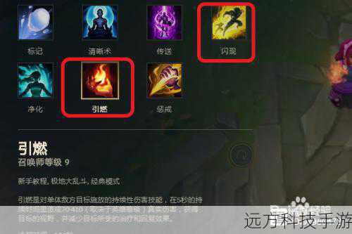 主宰路线:选择“电刑”作为基石天赋,配合妖姬的高爆发技能,可以在短时间内造成大量伤害。“眼球收集器”、“无情猎手”等小天赋可以提升妖姬的机动性和资源获取效率,让她在团战中更加游刃有余。