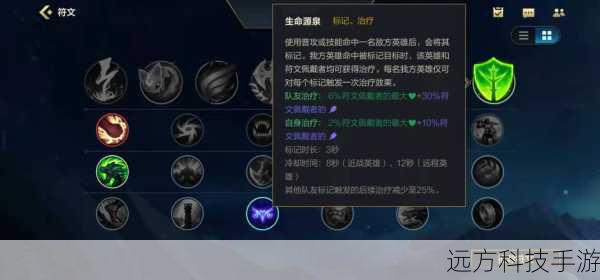 适应性攻击:选择适应性攻击符文,可以根据对线英雄的类型灵活调整,面对坦克英雄时,可以选择护甲穿透;面对脆皮英雄时,则选择魔法穿透。