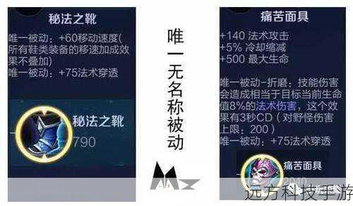 辅助装备:根据团队需要,可以选择“守护天使”作为保命装备,或者“法师之靴”来提升移动速度和技能施放速度。