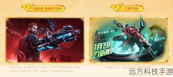 无情猎手:提供额外的移速加成,增强乌迪尔的追击和逃脱能力。