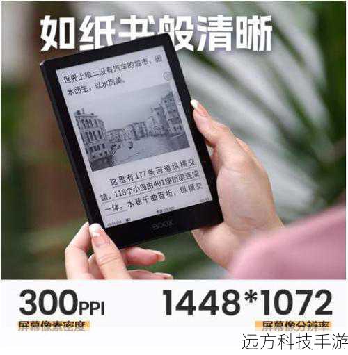 科大讯飞R1 Pro智能阅读器，开启全新阅读体验之旅