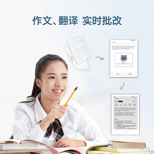 作为一款优秀的电子阅读器,科大讯飞R1 Pro在阅读资源方面同样表现出色,它内置了讯飞书城和咪咕阅读两大平台,提供海量正版图书资源,涵盖各种类型书籍,满足不同用户的阅读需求,R1 Pro还支持导入多种格式的电子书,如PDF、EPUB、TXT、MOBI等,方便用户将自己喜欢的书籍导入到阅读器中,在阅读过程中,用户还可以自由调整字体、字号、行距等参数,打造出最适合自己的阅读界面。