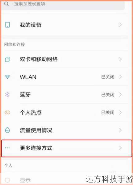 3、连接手机:使用USB线将手机连接到电脑,并确保手机已开启USB调试模式(通常在“设置”-“开发者选项”中开启)。