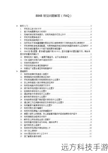 常见问题解答