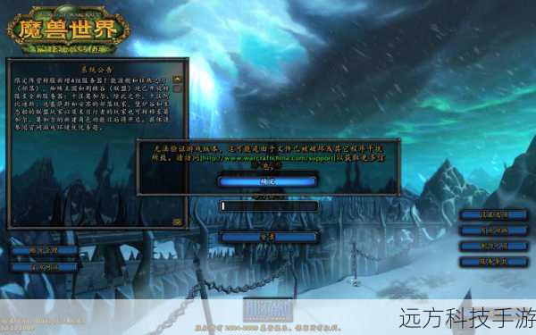 全面攻略，解决魔兽世界服务器登录难题的终极指南