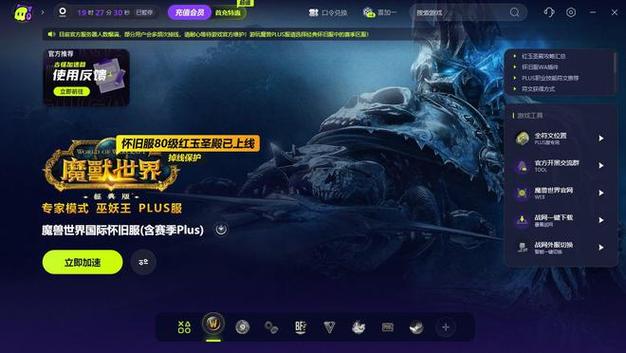 1、问题:我尝试了所有的网络检查,但仍然无法登陆魔兽世界服务器。