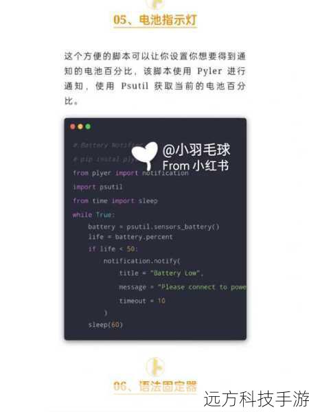 自动刷图脚本是一种通过编程实现的游戏自动化工具,它能够根据预设的规则和参数,自动完成一系列游戏内的操作,如移动、攻击、拾取物品等,从而实现连续的刷图任务,在《天龙八部》中,这类脚本通常被用于快速获取经验、装备或者资源,提高游戏进度。