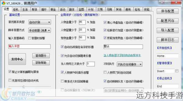 冰焰脚本辅助:无限多开的秘密