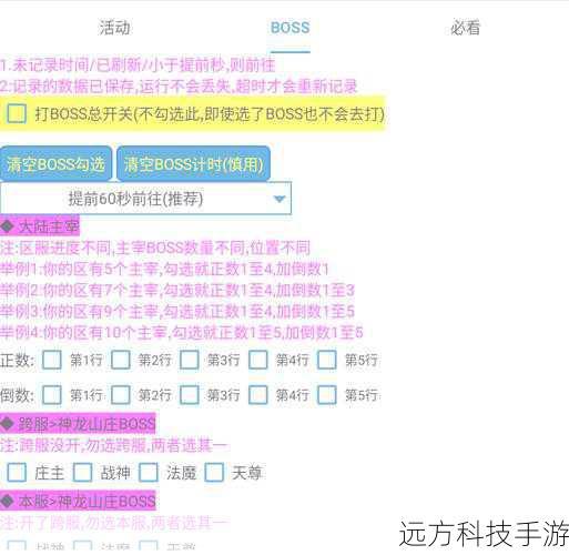安全使用自动刷图脚本的关键在于遵守游戏规则,不使用可能引起官方封禁的行为,建议选择信誉良好的脚本辅助工具,并在使用过程中注意观察游戏反馈,确保没有触发异常检测机制。