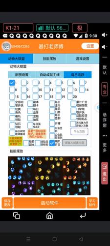 3、使用自动刷图脚本是否会影响游戏体验?