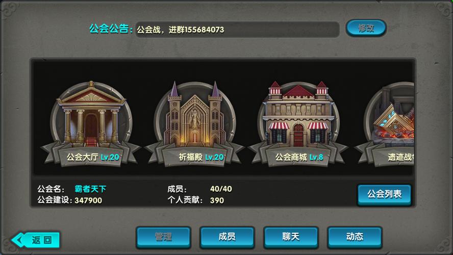 社交互动：加入游戏内的公会或社区，与其他玩家交流经验，共享资源，甚至组队共同完成任务。