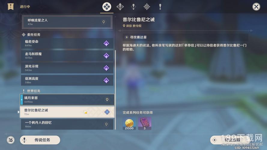 在海达希尔的水元素任务中，避免不必要的战斗主要依赖于对区域的熟悉和策略的运用，了解每个任务区域的怪物分布和难度，选择相对安全的路径，利用地形优势，如草丛、树木等，进行隐蔽接近或快速撤离，合理利用任务提供的道具，如“水元素之泪”，可以降低怪物的攻击频率，从而减少战斗的发生。