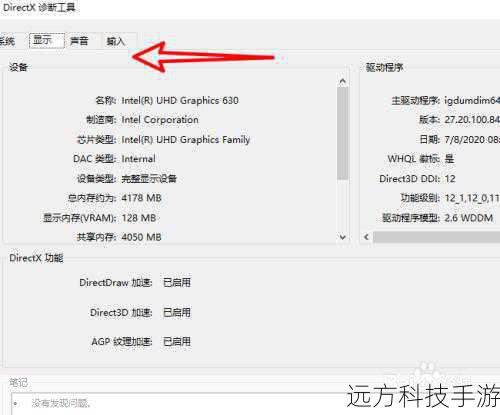 如果你已经打开了电脑,那么通过系统信息来查询型号无疑是最直接的方法。
