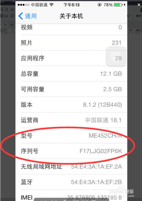 Q: 我忘记了电脑的序列号,还有其他方法查看苹果笔记本电脑的型号吗?